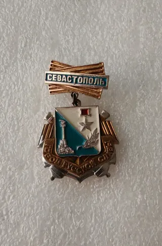 Spilla Sebastopoli con stemma