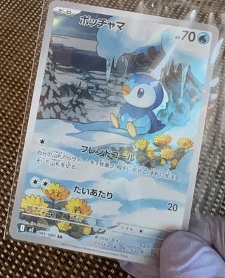 Cartas Pokémon Piplup AR 085/080 M2 🇯🇵 TCG