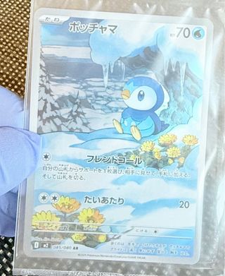 Cartas Pokémon Piplup AR 085/080 M2 🇯🇵 TCG