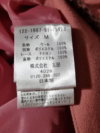 Falda con vuelo - Marca japonesa LODISPOTTO.