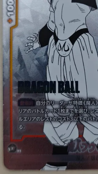 Majin Buu: Evil FP-060