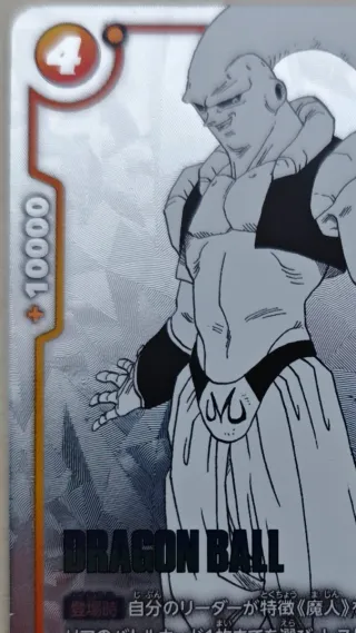 Majin Buu: Evil FP-060