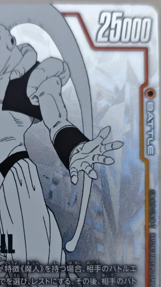 Majin Buu: Evil FP-060