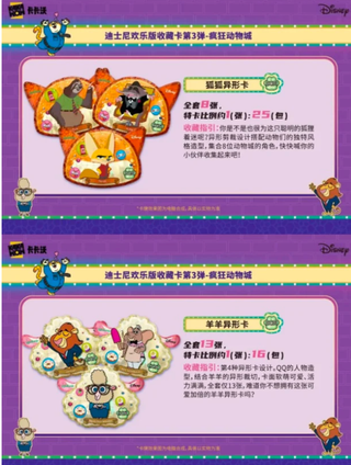 Disney Zootopia Carte Collezionabili Vol.3
