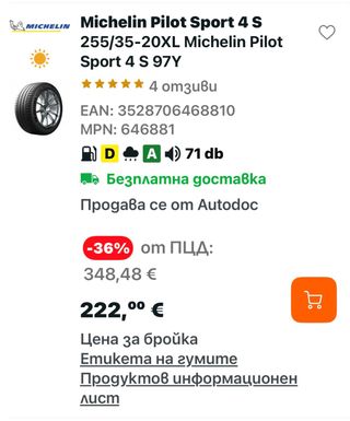 Michelin Pilot Sport 4S 255/35R20 97Y