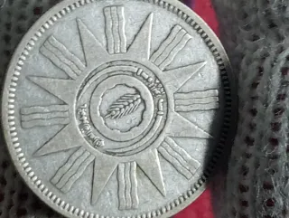 Moneta Iraq Argento 1909