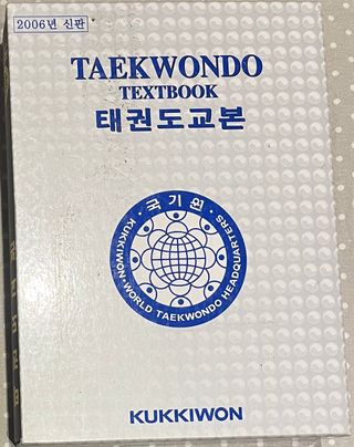 Taekwondo Textbook Edited by Kukkiwon