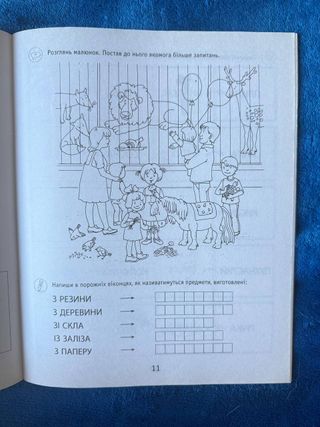 Libro infantil en ucraniano. Українська