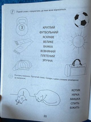 Libro infantil en ucraniano. Українська