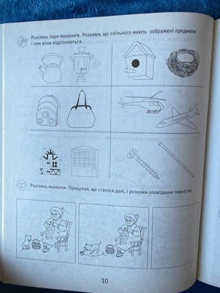 Libro infantil en ucraniano. Українська