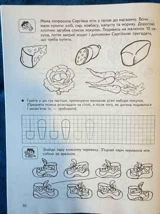 Libro infantil en Ucraniano
