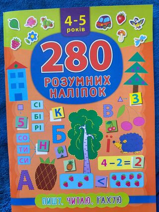 Libro infantil en ucraniano. Українська