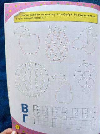 Libro infantil en ucraniano. Українська