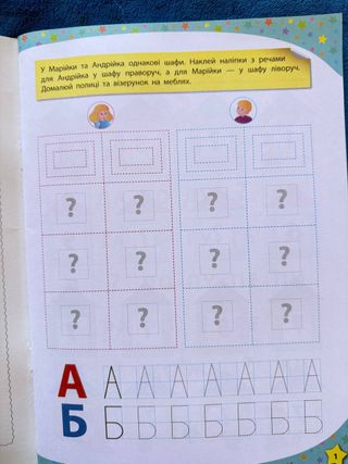 Libro infantil en ucraniano. Українська