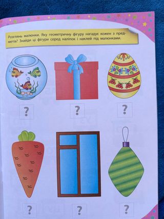 Libro infantil en ucraniano. Українська