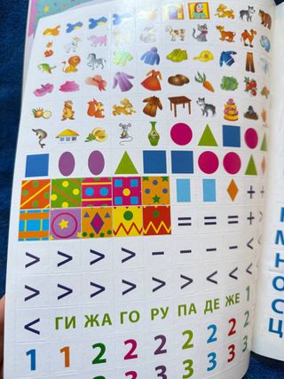 Libro infantil en ucraniano. Українська