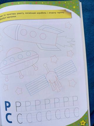 Libro infantil en ucraniano. Українська