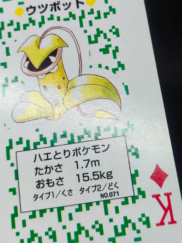 Victreebel Carta Poker Venusaur 1996 Near Mint