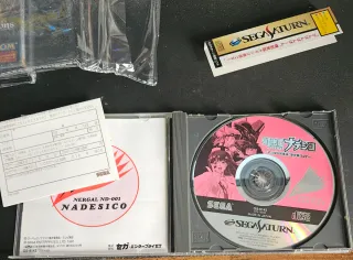 Martian Successor Nadesico - Sega Saturn