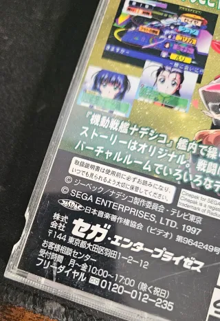 Martian Successor Nadesico - Sega Saturn