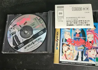 Tenchi Muyo! Saturn JP