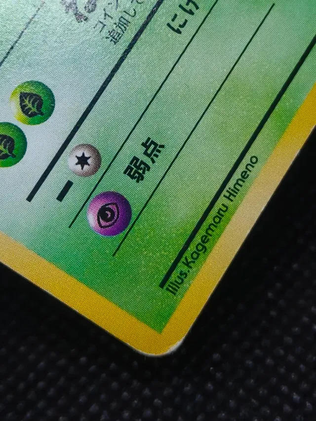 Pokemon Grimer Carta Banned JAP