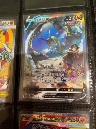 Carta Pokémon Rayquaza V 076/067 SR