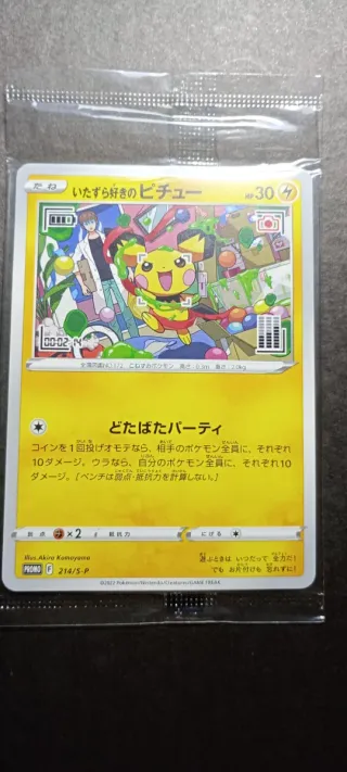 Carta Pokémon Pichu Divertido PROMO 214/S-P