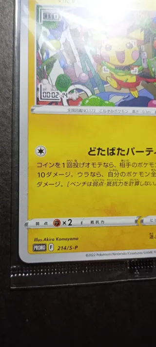 Carta Pokémon Pichu Divertido PROMO 214/S-P