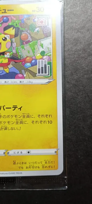 Carta Pokémon Pichu Divertido PROMO 214/S-P