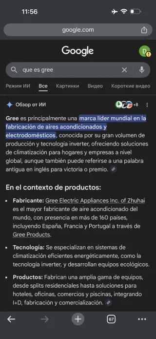 Aire Acondicionado Gree Pular 12 WIFI 3000