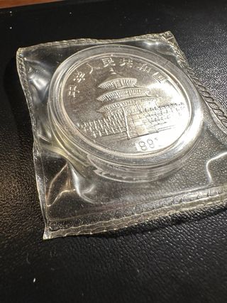 Moneda Panda Chino 10 Yuanes 1991 Plata .999