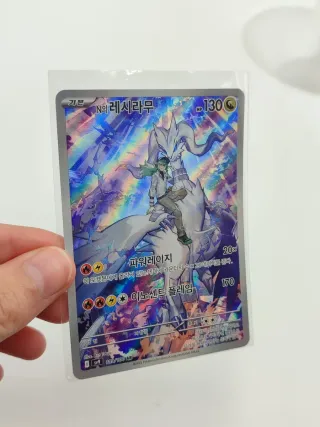 2 Cartas Pokémon N's Reshiram y Articuno