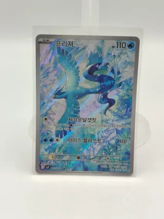 2 Cartas Pokémon N's Reshiram y Articuno
