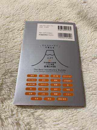 THE BEST VOCABULARY BUILDER - JAPONÉS - N2