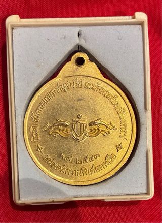 Medalla Rey Rama IX