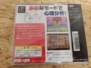 The Psychological Game 2 PS1 Precintado