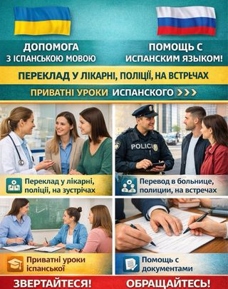 Servicio de traducción de ucraniano y ruso