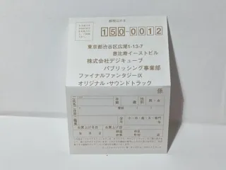 Banda Sonora Final Fantasy IX Edición Limitada