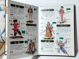 SaGa 2 Game Boy Soundtrack Book 1990