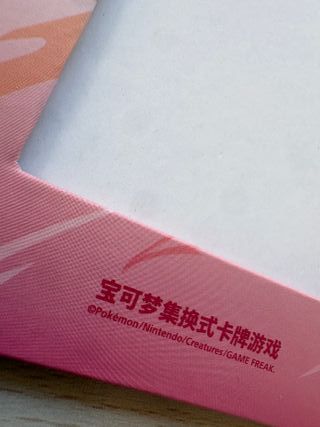 Expositor Pokémon TCG 151 Chinese (Fire Edition)