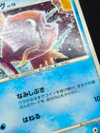 Carta Pokémon Magikarp Komiya JAP