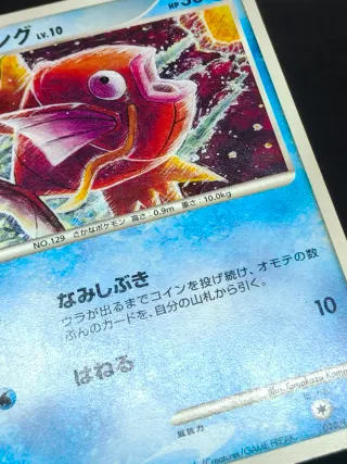 Carta Pokémon Magikarp Komiya JAP
