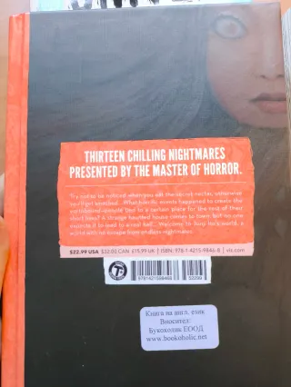 Smashed: Junji Ito Story Collection (English)