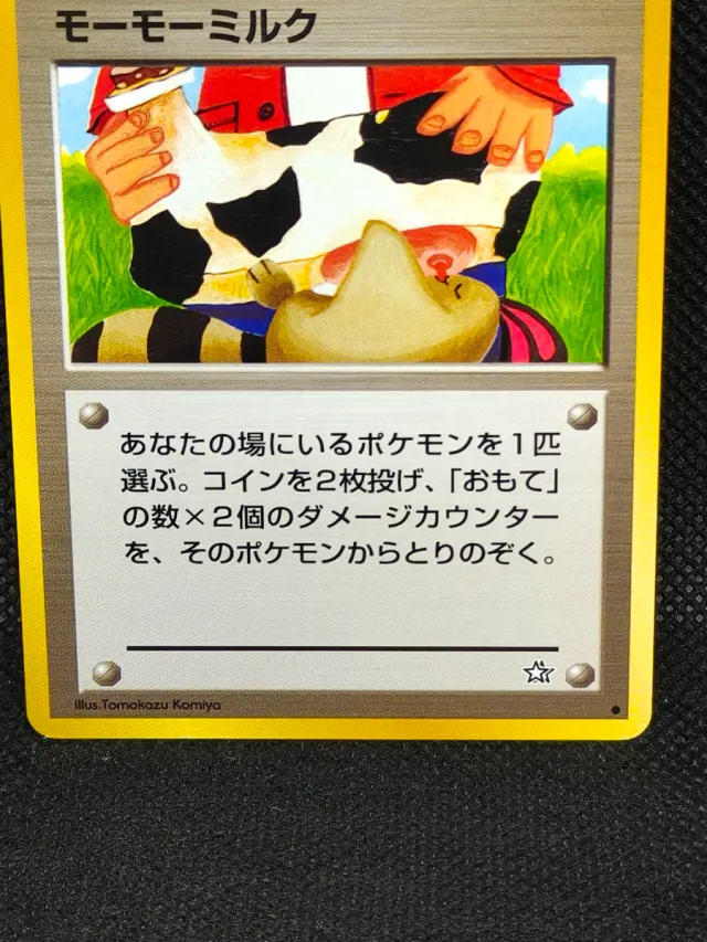 Moo-Moo Milk Carta Banned JAP
