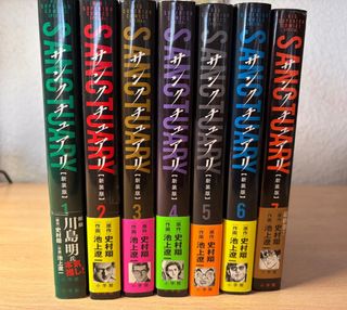 Sanctuary (Santuario)