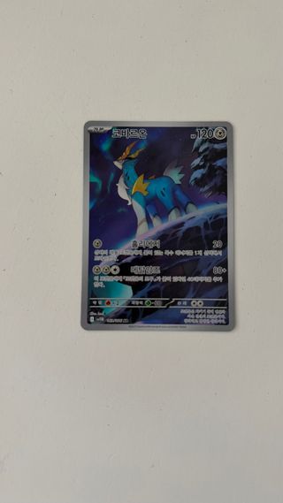 Carta Pokémon TCG - Cobalion