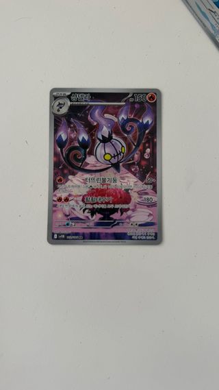 Carta Pokémon TCG