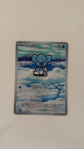 Carta Pokémon TCG 코고미 70 HP
