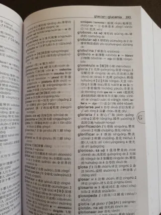 Diccionario bilingue Chino-Español.Ed.Vox,2019